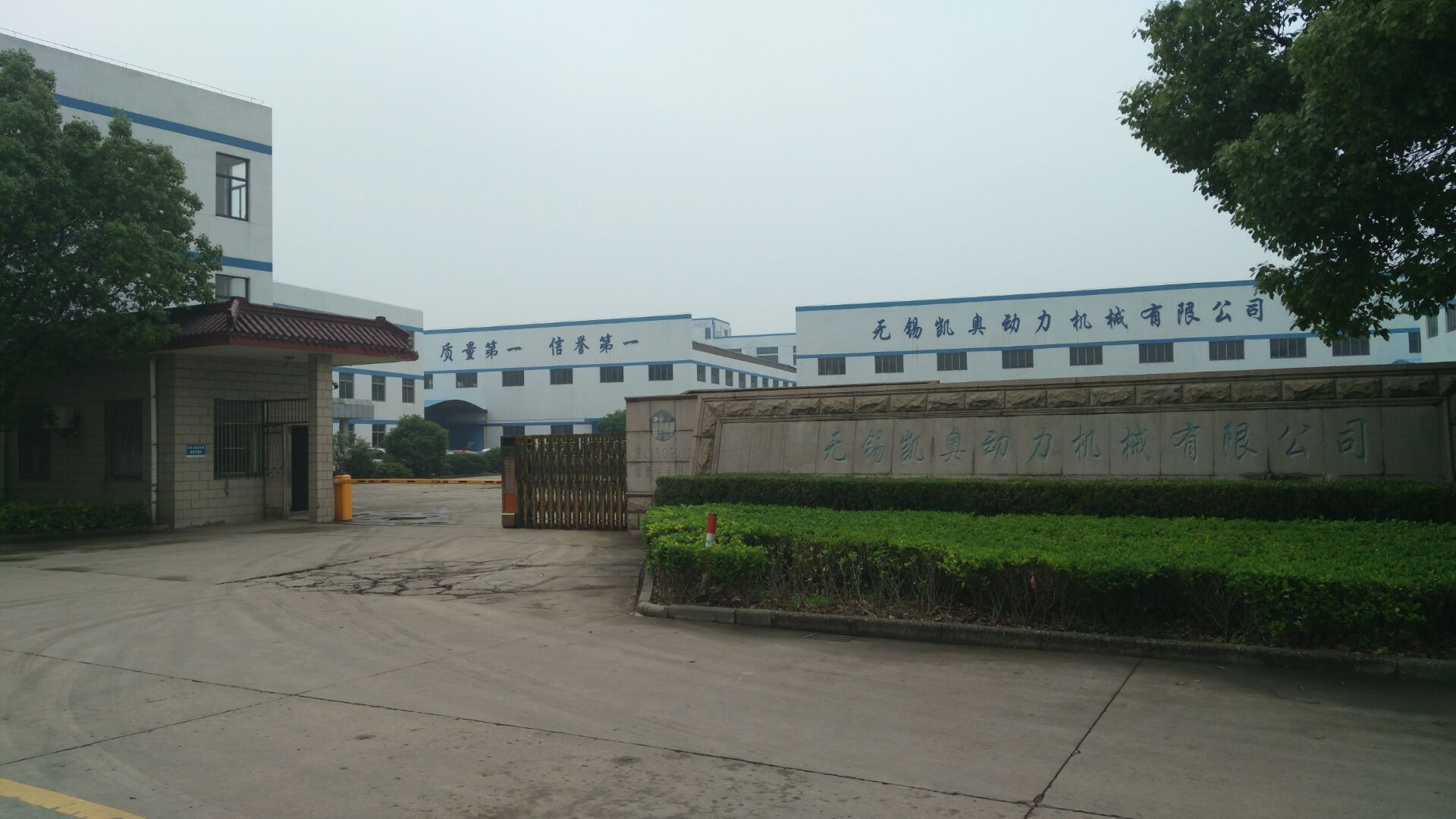 China Wuxi Kaiao Power Machinery Co.,Ltd. company profile